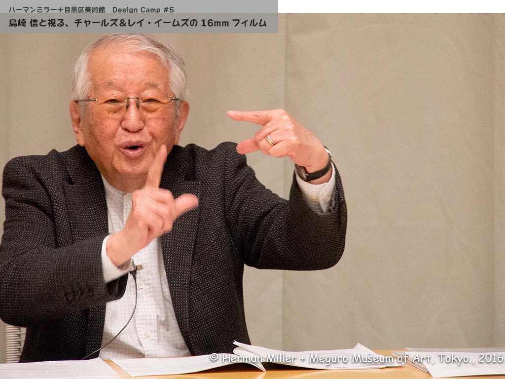 島崎　信先生は、インテリアデザインやプロダクトの商品デザインに長く関わってこられました。