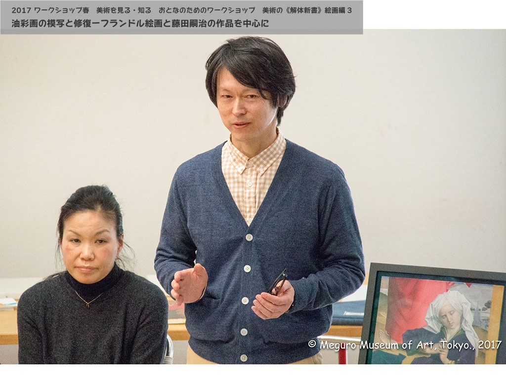 講師は修復研究所21所長の渡邉郁夫先生、アシスタントは山之内克子さん（神戸市外国語大学教授）です。
