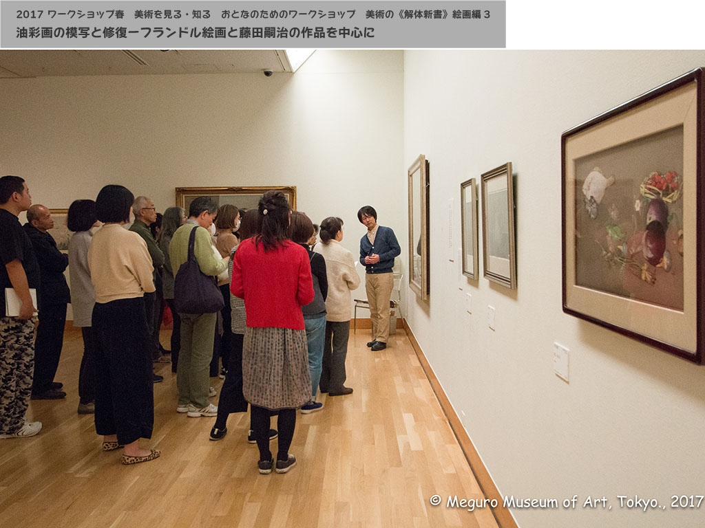 先生が修復された藤田嗣治の作品を展示室で見ました。